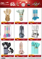 Al Morshedy Egypt Offers from 28 January to 4 February 2026 Household Deals