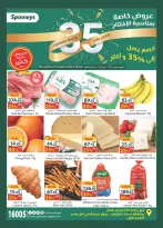 Offres Spinneys Egypte de 31 janvier à 4 février 2026 Offres d'ouverture
