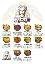 Panda Egypt Offers from 28 January to 15 February 2026 Ramadan Kareem Offers