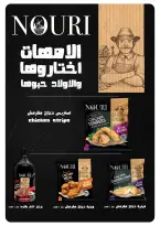 Panda Egypt Offers from 28 January to 15 February 2026 Ramadan Kareem Offers