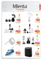 Panda Egypt Offers from 28 January to 15 February 2026 Ramadan Kareem Offers