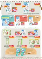 Panda Egypt Offers from 28 January to 15 February 2026 Ramadan Kareem Offers