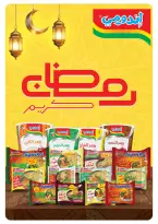 Panda Egypt Offers from 28 January to 15 February 2026 Ramadan Kareem Offers