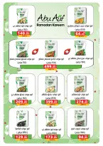 Panda Egypt Offers from 28 January to 15 February 2026 Ramadan Kareem Offers