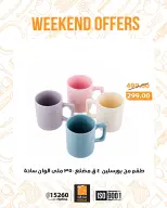 Fathalla Market Egypt Offers from 29 to 31 January 2026 Weekend Deals