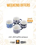 Fathalla Market Egypt Offers from 29 to 31 January 2026 Weekend Deals