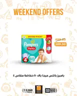 Fathalla Market Egypt Offers from 29 to 31 January 2026 Weekend Deals