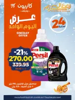 الانتقال إلى الصفحة 6 من 6