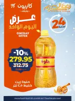 الانتقال إلى الصفحة 1 من 6