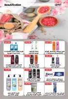 عروض يورومارشيه مصر من 29 يناير حتى 5 فبراير 2026 عروض رمضان