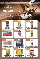 عروض يورومارشيه مصر من 29 يناير حتى 5 فبراير 2026 عروض رمضان