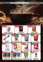 عروض يورومارشيه مصر من 29 يناير حتى 5 فبراير 2026 عروض رمضان