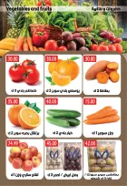 عروض يورومارشيه مصر من 29 يناير حتى 5 فبراير 2026 عروض رمضان