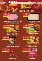 عروض يورومارشيه مصر من 29 يناير حتى 5 فبراير 2026 عروض رمضان