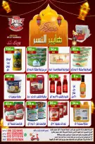 Offres Hyper Al Nisr Egypte de 30 janvier à 1 février 2026 Offres week-end