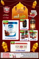 Offres Hyper Al Nisr Egypte de 30 janvier à 1 février 2026 Offres week-end