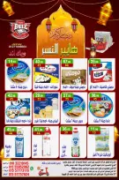 Offres Hyper Al Nisr Egypte de 30 janvier à 1 février 2026 Offres week-end