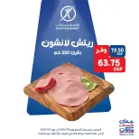 Exception Market Egypt Offers from 29 to 31 January 2026 Weekend Deals