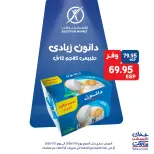 Exception Market Egypt Offers from 29 to 31 January 2026 Weekend Deals