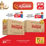 الانتقال إلى الصفحة 3 من 8