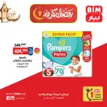 الانتقال إلى الصفحة 8 من 8