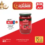 الانتقال إلى الصفحة 2 من 8