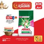 الانتقال إلى الصفحة 5 من 8