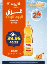 الانتقال إلى الصفحة 2 من 6