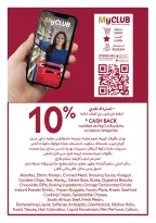 Ofertas de Carrefour Katar de 28 enero a 3 febrero 2026 Las ofertas de Ramadán están listas y completas