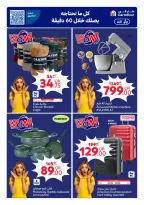 Ofertas de Carrefour Katar de 28 enero a 3 febrero 2026 Las ofertas de Ramadán están listas y completas