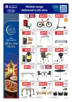 Ofertas de Carrefour Katar de 28 enero a 3 febrero 2026 Las ofertas de Ramadán están listas y completas