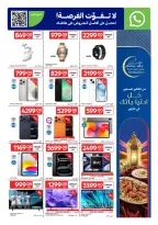 Ofertas de Carrefour Katar de 28 enero a 3 febrero 2026 Las ofertas de Ramadán están listas y completas