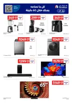 Ofertas de Carrefour Katar de 28 enero a 3 febrero 2026 Ofertas exclusivas (online)