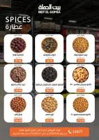 Ofertas de Casa Gomla  Obour  de 30 enero a 7 febrero Ofertas de Hyper Al Obour