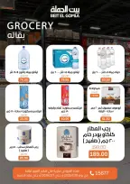 Ofertas de Casa Gomla  Obour  de 30 enero a 7 febrero Ofertas de Hyper Al Obour