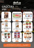 Ofertas de Casa Gomla  Obour  de 30 enero a 7 febrero Ofertas de Hyper Al Obour