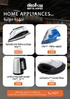 Ofertas de Casa Gomla  Obour  de 30 enero a 7 febrero Ofertas de Hyper Al Obour