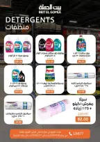 Ofertas de Casa Gomla  Obour  de 30 enero a 7 febrero Ofertas de Hyper Al Obour