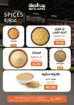 Ofertas de Casa Gomla  Obour  de 30 enero a 7 febrero Ofertas de Hyper Al Obour