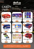 Ofertas de Casa Gomla  Obour  de 30 enero a 7 febrero Ofertas de Hyper Al Obour