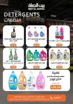 Ofertas de Casa Gomla  Obour  de 30 enero a 7 febrero Ofertas de Hyper Al Obour