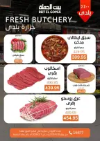 Ofertas de Casa Gomla  Obour  de 30 enero a 7 febrero Ofertas de Hyper Al Obour