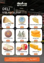 Ofertas de Casa Gomla  Obour  de 30 enero a 7 febrero Ofertas de Hyper Al Obour