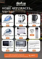 Ofertas de Casa Gomla  Obour  de 30 enero a 7 febrero Ofertas de Hyper Al Obour