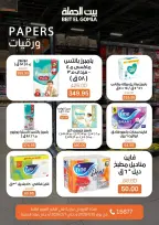 Ofertas de Casa Gomla  Obour  de 30 enero a 7 febrero Ofertas de Hyper Al Obour