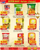 Ofertas de Mercados Al Saada Bahréin de 29 enero a 4 febrero 2026 Ofertas de doble descuento