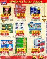 Ofertas de Mercados Al Saada Bahréin de 29 enero a 4 febrero 2026 Ofertas de doble descuento