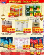 Ofertas de Mercados Al Saada Bahréin de 29 enero a 4 febrero 2026 Ofertas de doble descuento