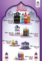 El Mahlawy Stores Egypt Offers from 29 January to 4 February 2026 Saving Deals