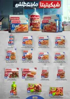 El Mahlawy Stores Egypt Offers from 29 January to 4 February 2026 Saving Deals